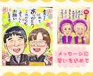 ６月限定価格・色紙に記念日似顔絵描きます 送料無料 素敵な記念日のお手伝い。笑顔あふれる似顔絵をお届け イメージ2