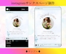 インスタグラムの最終ページを作成します 次のアクションを促すようなサンクスページを作成します イメージ5