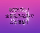 全部込みでこの価格！早く！丁寧に！MIXします 50件限定！会話を通してご希望に沿ったMIXを行います！ イメージ1