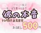 連絡来ない理由、彼の本音をタロット1枚で読みます なぜ連絡が来ないのか、その理由と本音をお伝えします イメージ1