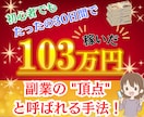 自宅で気軽に稼ぐ✨副業の頂点手法✨教えます ★AIに丸投げで初心者も簡単！｜型破りな方法で収入を自動化｜ イメージ1