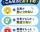 元芸人が動画の企画・台本を面白くします 企画・構成・トークを芸人目線で改善します イメージ1
