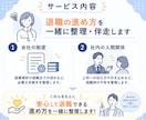 自身も経験した退職の進め方を伴走します 会社がつらい方へ｜プロが安全な退職の進め方を考えます イメージ3