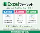 あらゆるフォーマットを作成いたします 使いやすく・わかりやく・見やすいフォーマットを作成！ イメージ1