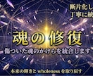 傷ついた魂を再創造し 本来の輝きを取り戻します 衝撃的な出来事で傷ついた魂を 新しく再創造します イメージ1