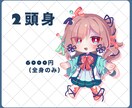 ミニキャラ・立ち絵イラストを制作します アイコン・グッズ・TRPGなどで使える可愛い絵を描きます！ イメージ2