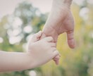 正解がわからない子育ての悩み、聴きます 親の心が整うと、関わり方が変わります イメージ3