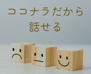 フリートークでOK⭐️なんでもお好きに雑談できます ちょっと聞いてほしいとき、リフレッシュに使ってください✨️ イメージ3