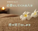 現役セラピストがアナタの心に寄り添います 些細な出来事や悩み事、夢でも愚痴でも何でも聞かせてください✨ イメージ5