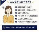 商品の魅力が伝わる説明文を作成します 商品情報から魅力が伝わる文章をご提案します イメージ3