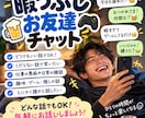 3日間ゆるくお友達感覚でチャットします クスッと笑えてゆる〜いチャット イメージ2