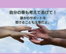 一人で抱えないで。あなたのSOS聞きます 【病気】【介護】【悩み】【体・心の不調】は休息が必要！ イメージ4