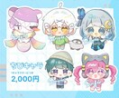 ゆる〜くてちっちゃい！かわいいミニキャラ描きます 最短即日！ 男性･ケモも️⭕️ 気軽にご相談ください✨ イメージ2