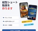 縦型ショート動画をテロップとAI音声入りで作ります 1本3,000円｜原稿と素材を送るだけでMP4納品 イメージ1