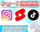 丸投げOK！ショート動画編集を承ります 元YouTuberが1から寄り添うので初心者でも安心！ イメージ1