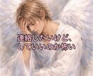 LINEブロック×既読スルー×音信不通を霊視します SNS5万人超の人気占い師が即日占う連絡途絶の本心と再開日 イメージ7