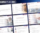 資料作成のプロが、マンツーマンで家庭教師します 資料作成能力を向上させて、キャリア・業績アップを実現！ イメージ9