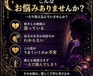 恋愛のお悩みを整理するPDF鑑定書をお届けします 心の迷いに寄り添う上質な恋愛鑑定書 イメージ2