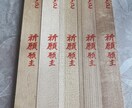 心願成就✧︎不動明王✧︎護摩祈祷させて頂きます 護摩堂にて毎月28日早朝に行います◎27日までのお申し込み◎ イメージ4