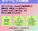 ChatGPTの使い方を説明します AI初心者を脱却するための、ChatGPTの全貌を解説します イメージ2