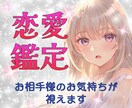 寄り添い導きます！恋愛鑑定します あなた様の恋・愛を応援します！！(*^^*) イメージ1