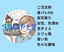 SNSで使える似顔絵アイコンお描きします 格安で納得いくまで直し放題！寄り添って作成いたします！ イメージ2