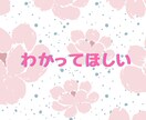 気持ちが沈むなんかイライラ・受け止め寄り添います ＰＭＳ/更年期/わかってほしい/自分じゃないみたいなあの感じ イメージ6