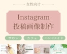 カフェ・ハンドメイド向けSNS投稿画像制作します 女性向けのやさしい雰囲気のデザインで投稿を彩ります イメージ1