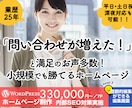 小さな会社用HP制作★集客に強い洗練サイト作ります 平日・土日祝・深夜対応可!プロが戦略からデザインまで一気通貫 イメージ1