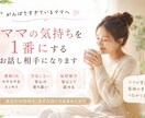 育児・夫婦・子育てに疲れたママのお話を聴きます ママの心を1番に、否定せず聴きます。 イメージ1