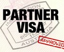 シドニーの国際結婚やパートナービザの色々を教えます 海外生活開始から永住権取得までの実生活をシェアします。 イメージ2