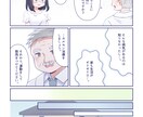 モノクロ／カラーの漫画をお描きします 広告用などお好きな用途で使える漫画をお求めの方へ イメージ2