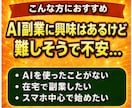 あなたの副業を成功しやすくする、AI活用法教えます 未経験OK・スキマ時間で活かせるAIスキルを実践習得 イメージ4
