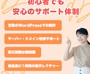 初心者でも「簡単に更新できる」ホームページ作ります サーバー取得から納品後のレクチャーまで対応！修正回数も無制限 イメージ2