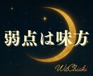 悩みや迷いの正体を"魂のクセ"｜性質で読み解きます "弱さはただの性質"、変えなくていいのです イメージ1
