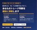 スイングトレード判断を個別に整理します 型は学んだのに迷うあなたへ。判断を添削・3,000円から イメージ1