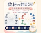 数秘で人間関係を翻訳します 相手の本音と伝え方をわかりやすく イメージ1