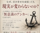 引き寄せの罠アンカーの解除相談します あなたの願いを妨害する「無意識のアンカー」の正体を相談で イメージ2