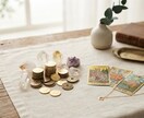今の金運とお金の流れを数秘術×タロットで占います 金運・お金の流れから今のあなたに意識したいことをお伝えします イメージ8