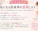RIRI様専用|寮で感じた違和感を霊感鑑定します 生活環境のモヤモヤを紐解く個別霊視鑑定行います。 イメージ1