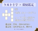 タロット×数秘で【恋愛・仕事】本質を見ます 「なぜこうなっているのか」まで読み解く、 本格デュアル鑑定！ イメージ2
