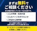 パーソナルジム特化！集客につながるLPを制作します 原稿なしでもOK！文章・デザイン・公開までお任せください イメージ5