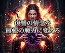 裏切った男を激しく後悔させ土下座で愛を乞わせます 貴女を捨てた愚かな男に絶望を刻み、惨めに愛を乞う奴隷へ落とす イメージ3