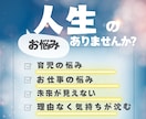 人間関係のお悩みなど、ライフサポートを致します 明るい未来の糸口を心療内科看護師と見つけませんか イメージ1