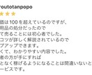 遠回りしない売り方と稼ぎ方を教えます ”「また売れた！」への近道をこの一冊に” イメージ3