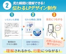公開後は自分で更新できる！ペライチでLP制作します 第一印象で差がつくデザイン！修正無制限で安心サポート！ イメージ7