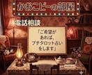 不倫•秘密恋愛のお悩み聞きます ご希望によりプチ•タロット占いします。 イメージ3