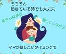 子育てのお悩みをお聴きします 悩めるお母さんの気持ちに寄り添います イメージ3