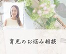 グローバルキャリア2児ママが、育児の悩みを聞きます 海外経験豊富なキャリアカウンセラー、お子様の教育のお悩みに♪ イメージ1