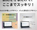 センス不要！パッと整う投稿作成5枚セットになります センス不要！ごちゃつく情報をスッキリ整える投稿5枚セット イメージ5